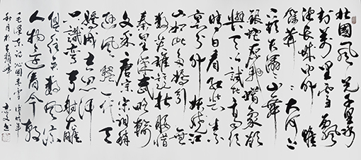 申志文作品《沁园春 雪》